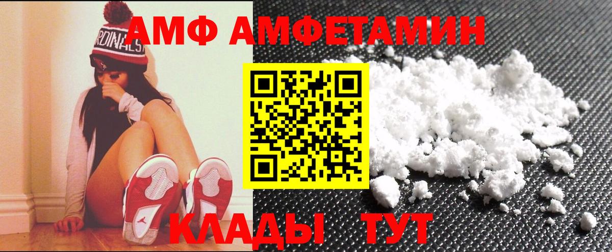 АМФЕТАМИН Розовый Асбест
