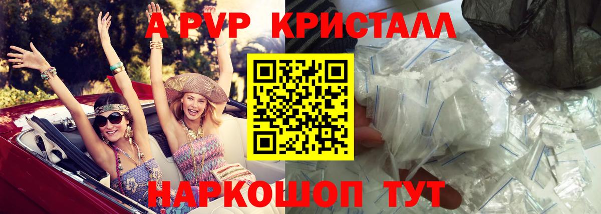 А ПВП мука  A PVP  Вход с VPN  Асбест  Alpha-PVP Соль  Alfa_PVP СК КРИС 