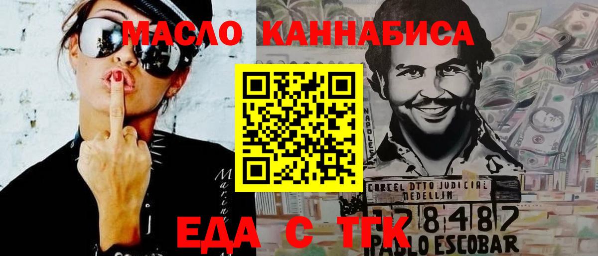 Асбест  Печенье с ТГК конопля  Вход с VPN 