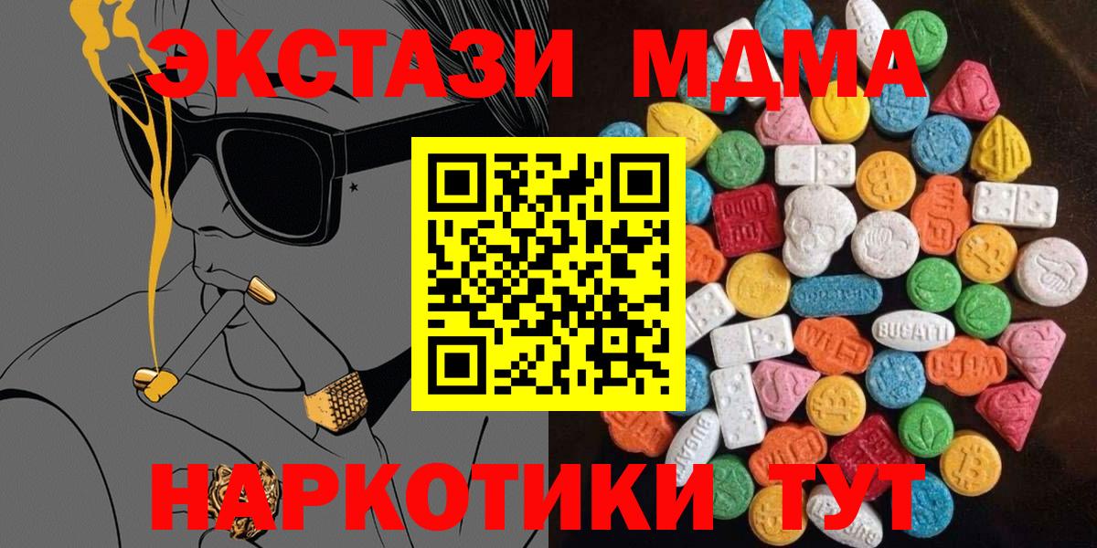 Асбест  omg сайт  Экстази  Вход с VPN  дарк нет формула  Ecstasy 280мг  Экстази круглые 
