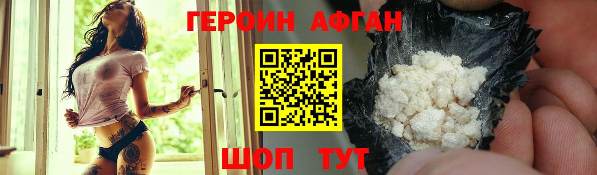Героин  Вход с VPN  Асбест  Героин белый 