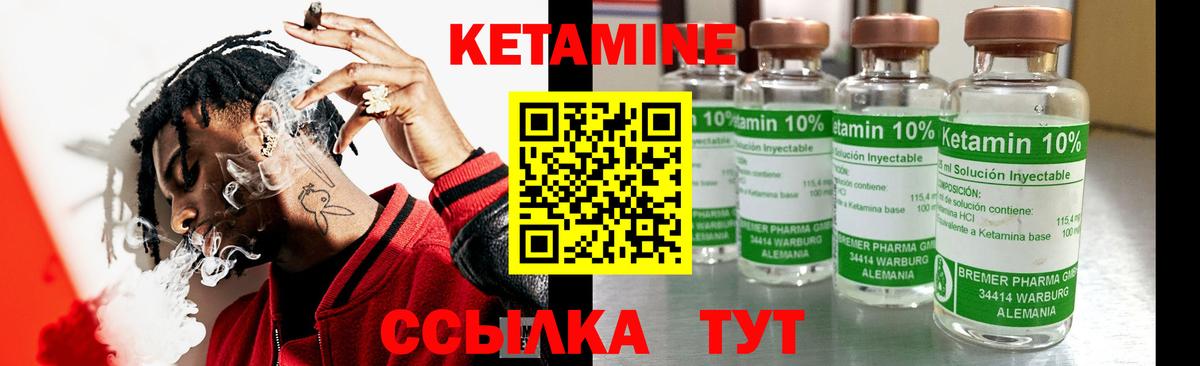 Асбест  КЕТАМИН VHQ  Кетамин VHQ  Вход с VPN 