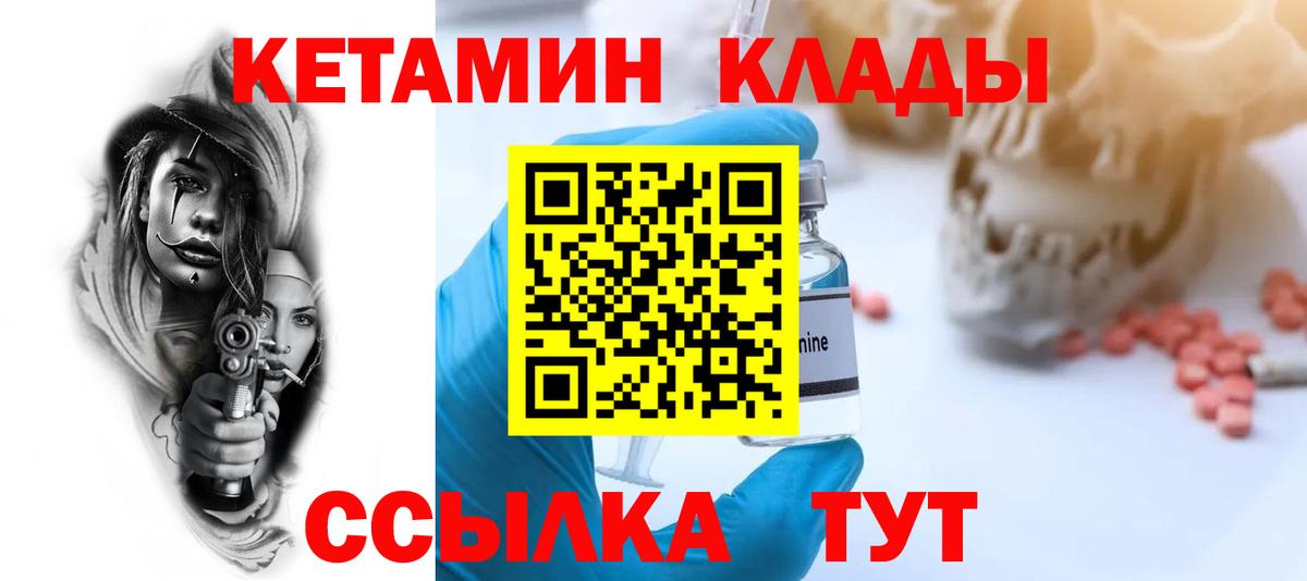 КЕТАМИН ketamine Асбест