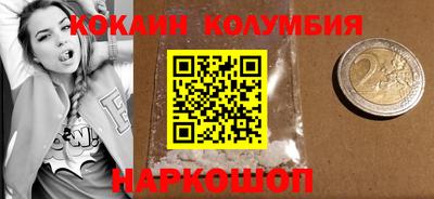кокаин колумбия Тулун
