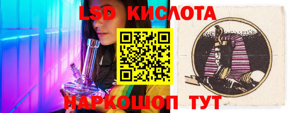 ЛСД экстази ecstasy Асбест