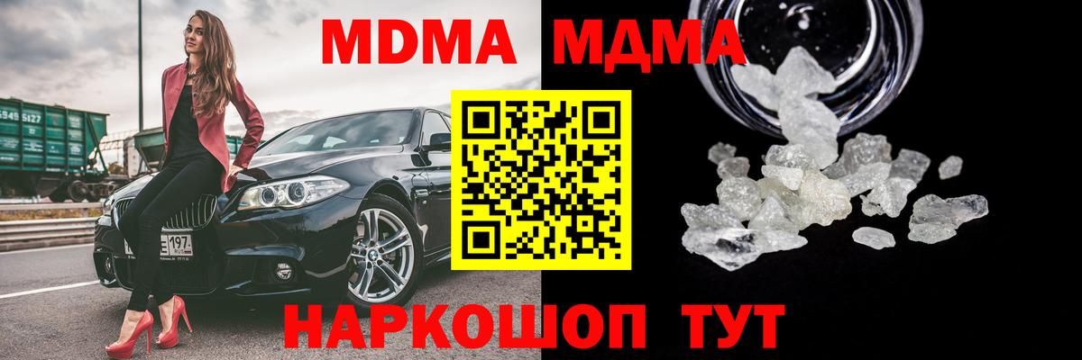 MDMA кристаллы Асбест
