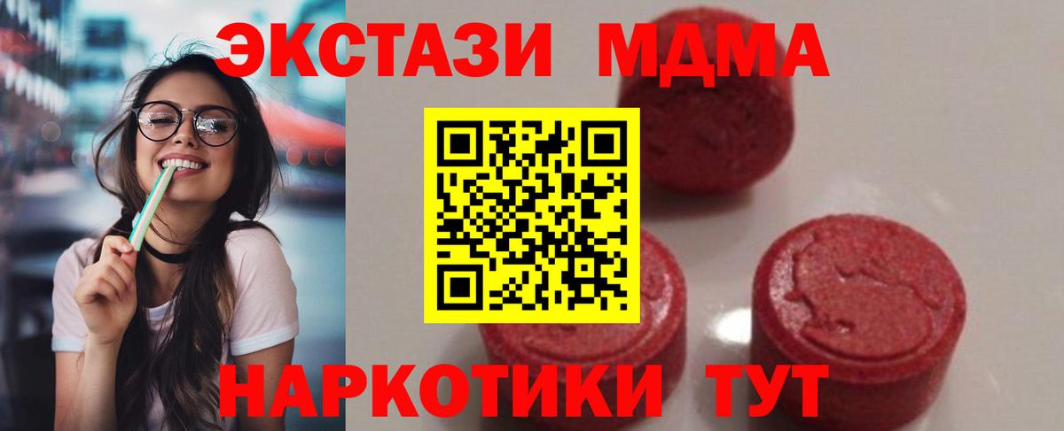 MDMA Molly  Вход с VPN  Асбест  МДМА Molly 