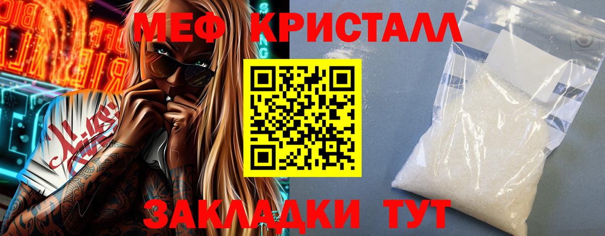 МЯУ-МЯУ  Вход с VPN  МЕФ VHQ  МЯУ-МЯУ  Асбест  МЯУ-МЯУ mephedrone 