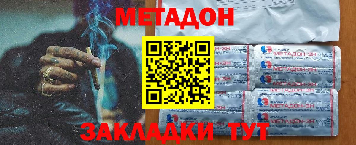 МЕТАДОН VHQ    маркетплейс  Асбест  МЕТАДОН methadone  Вход с VPN 