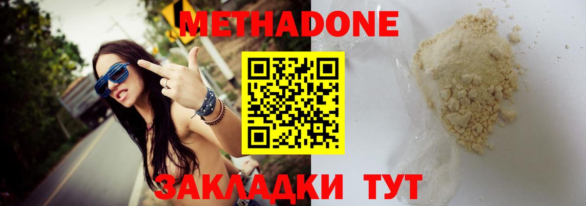 Метадон VHQ Асбест
