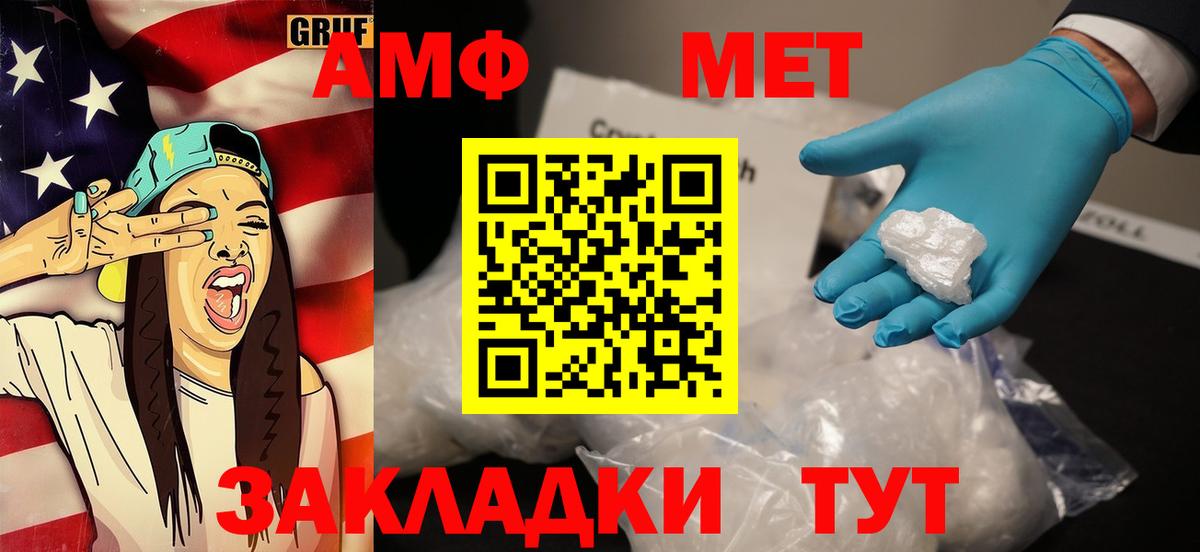МЕТАМФЕТАМИН Methamphetamine  Вход с VPN  Асбест  МЕТАМФЕТАМИН Methamphetamine 
