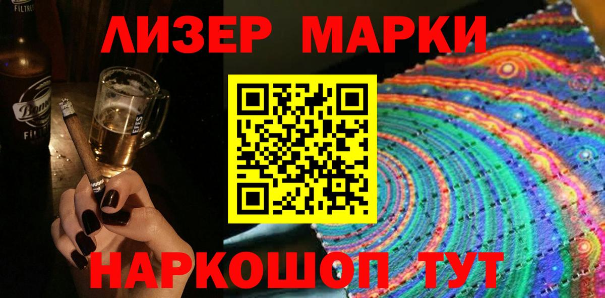 Марки 25I-NBOMe  Марки 25I-NBOMe 1,5мг  Вход с VPN  Асбест 