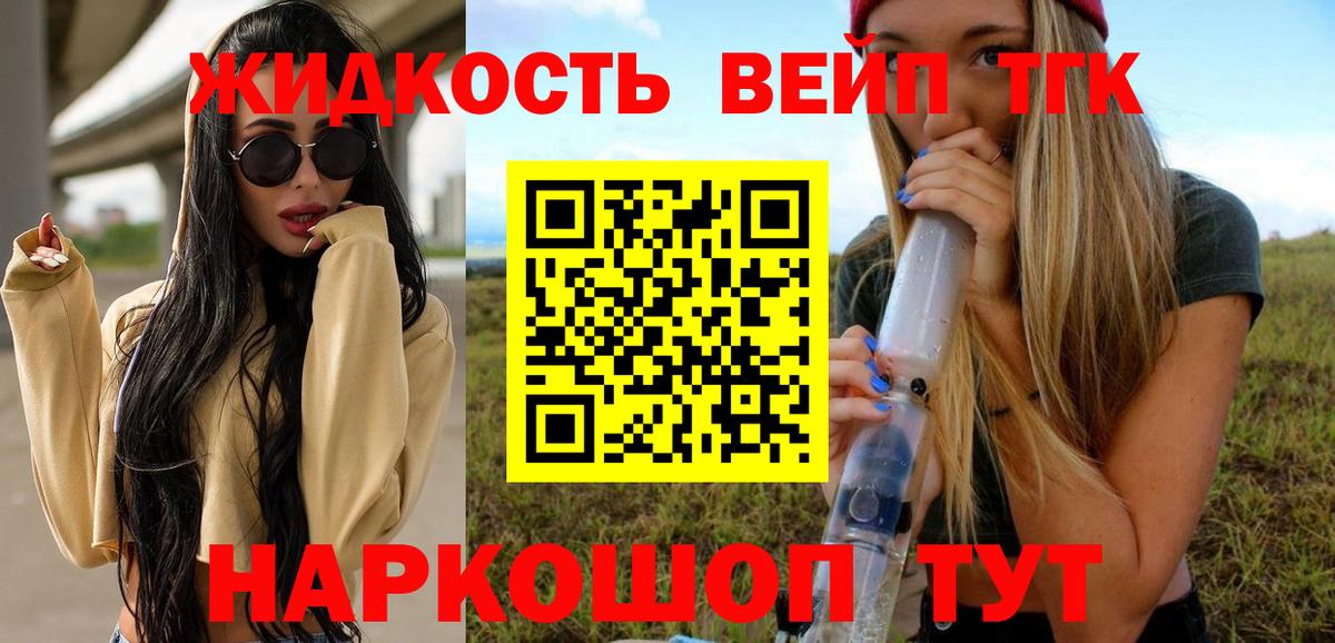 Дистиллят ТГК гашишное масло Асбест