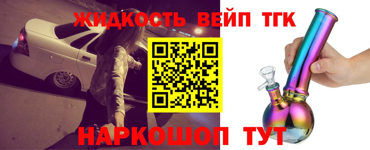 наркотики  Дистиллят ТГК концентрат  Вход с VPN  Асбест 